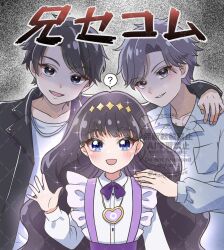 1girl 2boys ? birthmark black_hair black_jacket blouse blue_eyes blunt_bangs blush brother_and_sister brothers cardigan collarbone delicious_party_precure diamond_hair_ornament from_behind grey_hair hair_ornament hand_on_another&#039;s_shoulder hand_up heart heart_necklace height_difference highres jacket jewelry kasai_amane kasai_mitsuki kasai_yuan long_hair long_sleeves moro_precure multiple_boys necklace parted_bangs precure puffy-trimmed_shirt ribbon shirt short_hair siblings smirk suspenders text_focus twins twitter_username very_long_hair watermark waving wavy_hair
