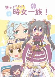 &gt;:) 6+girls :d aoba_chika bad_id bad_twitter_id black_gloves black_hair black_scarf blonde_hair blue_eyes blue_hair blue_scarf blunt_bangs blush bow brown_eyes brown_gloves chibi closed_eyes closed_mouth cover cover_page detached_sleeves frills gloves grey_hair hair_between_eyes hair_ornament hair_ribbon hand_on_own_hip hat hiroe_chiharu japanese_clothes long_hair long_sleeves looking_at_viewer magia_record:_mahou_shoujo_madoka_magica_gaiden magical_girl mahou_shoujo_madoka_magica miura_asahi multiple_girls natsu_ryoko open_mouth parted_bangs purple_bow purple_eyes purple_ribbon purple_scarf reverse_(bluefencer) ribbon scarf short_hair sidelocks skirt smile tassel thighhighs toki_sunao tokime_shizuka twintails v-shaped_eyebrows wide_sleeves