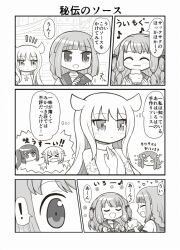 ! 3girls :d ai-chan_(madoka_magica) bad_id bad_twitter_id blunt_bangs blush braid closed_eyes closed_mouth comic eating eighth_note eternal_sakura food greyscale hair_horns hair_ribbon holding holding_food layered_sleeves long_hair long_sleeves magia_record:_mahou_shoujo_madoka_magica_gaiden mahou_shoujo_madoka_magica mitsuki_felicia monochrome multiple_girls musical_note open_mouth profile reverse_(bluefencer) ribbon sailor_collar school_uniform serafuku shirt short_over_long_sleeves short_sleeves side_braids sidelocks smile tamaki_iroha tamaki_ui twin_braids yui_tsuruno