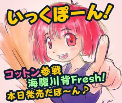 1girl aged_up blush bob_cut breasts broom cotton_(character) cotton_(game) happy kondou_toshinobu looking_at_viewer pointing red_background red_eyes red_hair short_hair simple_background sketch tank_top teeth tongue umihara_kawase witch