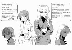 2girls bandaid bandaid_on_face chinese_commentary chinese_text closed_mouth commentary_request crossed_arms dirt fingerless_gloves girls_band_cry gloves iseri_nina kawaragi_momoka long_hair long_sleeves looking_at_viewer low_twintails multicolored_hair multiple_girls open_mouth roots_(hair) short_hair short_twintails sidelocks three-quarter_sleeves translation_request twintails xunyu_(manyu)