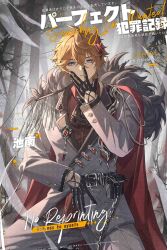 1boy ahoge ascot belt belt_pouch black_ascot black_belt black_gloves blue_eyes brooch cape coat cowboy_shot crossed_bangs double-parted_bangs earrings epaulettes floating_earring fur-trimmed_cape fur_trim gem genshin_impact gloves hair_between_eyes half_gloves highres jewelry long_sleeves looking_at_viewer male_focus mask mask_on_head orange_hair pants parted_lips pouch red_cape red_gemstone red_mask red_shirt shirt short_hair single_epaulette solo straight-on tartaglia_(genshin_impact) too_many_watermarks tree watermark white_coat white_pants white_sleeves yanan882