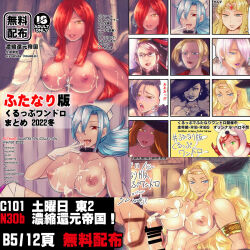 3futa amazon_(dragon&#039;s_crown) bar_censor breasts censored cum cum_on_body cum_on_breasts cum_on_upper_body dragon&#039;s_crown futanari highres large_breasts multiple_futa muscular muscular_female nipples parasoul_(skullgirls) penis s.yoshida_(nouskjp) skullgirls valentine_(skullgirls)