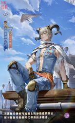 Rule 34 | 1boy, abs, aircraft, artist request, belt, belt buckle, black belt, black boots, black horns, blue pants, blue sky, blue vest, boots, brown eyes, brown gloves, buckle, caprico (shining nikki), chinese text, closed mouth, cloud, curled horns, denim, denim vest, foot out of frame, gloves, goat horns, hair between eyes, hair ornament, hand on own thigh, happy, highres, horns, hot air balloon, industrial pipe, jeans, knee pads, knee up, lace-up boots, lens flare, looking ahead, male focus, nikki (series), official art, on roof, open clothes, open vest, pants, pectoral cleavage, pectorals, routes of freddy (shining nikki), shining nikki, short hair, sitting, sky, smile, solo, sunlight, third-party source, toned, toned male, vest, white hair