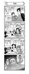 10s 4koma 5girls =_= ^^^ absurdres alternate_hairstyle arms_behind_back asymmetrical_bangs bag bandana bed bed_sheet blush_stickers book braid broom chi-hatan_military_uniform comic emphasis_lines extra frown fukuda_haru girls_und_panzer glasses gloom_(expression) greyscale hair_down hair_over_shoulder hair_rings hair_tie highres hosomi_shizuko ice jacket long_hair long_sleeves lying military military_uniform miniskirt monochrome multiple_girls nanashiro_gorou nishi_kinuyo official_art on_back on_bed open_mouth parade_rest pdf_available pillow pleated_skirt pot reaching reaching_towards_viewer round_eyewear short_hair sick single_braid skirt smile standing standing_at_attention steam sweat sweatdrop tamada_tamaki translation_request utensil_in_mouth v-shaped_eyebrows |_|