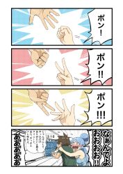 Rule 34 | 1boy, 1girl, aqua (konosuba), bare arms, bare shoulders, blue background, blue hair, breasts, brown hair, calendar (object), clenched hand, hair bun, highres, izawa (bhive003), kono subarashii sekai ni shukufuku wo!, large breasts, long hair, red background, rock paper scissors, satou kazuma, short hair, short sleeves, single hair bun, speech bubble, translation request, v, white background