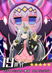 2girls absurdres alternate_costume animal_ears aonoji blue_eyes blush breasts chrono_genesis_(umamusume) cleavage collarbone commentary_request cosplay creatures_(company) fang game_freak grey_hair hair_between_eyes hair_ornament highres hime_cut horse_girl jacket looking_at_viewer marnie_(pokemon) marnie_(pokemon)_(cosplay) multiple_girls nintendo oguri_cap_(umamusume) one_eye_closed pokemon pokemon_(creature) pokemon_swsh small_breasts stage umamusume