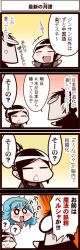 1boy 2girls 4koma :&lt; ? aqua_hair artist_self-insert black_hair blush comic closed_eyes hairband inoue_jun&#039;ichi keuma mahou_no_yousei_persia multiple_girls o_o open_mouth original outstretched_arms persia_(mahou_no_yousei_persia) ponytail real_life_insert scrunchie smile translation_request yue_(chinese_wife_diary)