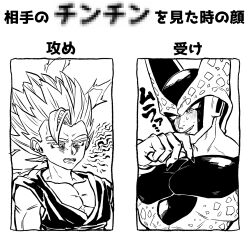 2boys angry blush cell_(dragon_ball) collarbone dougi dragon_ball dragonball_z fingernails from_side furrowed_brow greyscale half-closed_eyes hand_up highres looking_down loose_hair_strand male_focus monochrome multiple_boys multiple_views muscular muscular_male obata2nd parted_lips pectoral_cleavage pectorals perfect_cell sash sharp_fingernails shirt short_hair simple_background sleeveless smug son_gohan spiked_hair spots super_saiyan super_saiyan_2 sweat teeth translation_request upper_body upper_teeth_only