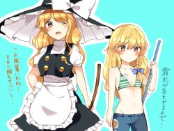 &gt;:( 2girls alternate_hair_color apron bikini bikini_top_only blonde_hair blush breast_conscious breasts broom contemporary cosplay costume_switch crossover d; denim earrings frown hat jeans jewelry kirisame_marisa look-alike low-cut medium_breasts multiple_girls aged_up one_eye_closed open_mouth pants pout puffy_short_sleeves puffy_sleeves short_sleeves skirt skirt_set small_breasts stomach sweat swimsuit time_paradox touhou turtleneck v-shaped_eyebrows vest waist_apron wavy_hair witch_hat yellow_eyes yururi_nano