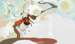 1girl absurdly_long_hair absurdres anklet bare_legs bare_shoulders barefoot black_ribbon black_skirt bow chinese_clothes chinese_commentary chinese_text closed_mouth cloud collarbone commentary_request creature dare_no_inarikami day expressionless floating floating_hair full_body hair_ornament hair_ribbon hair_rings hanfu highres jewelry long_hair long_sleeves low_twintails miniskirt off_shoulder original outdoors pale_skin pleated_skirt pointy_ears pointy_nose pom_pom_(clothes) pom_pom_hair_ornament red_bow red_eyes red_hanfu ribbon sidelocks skirt sky solo translation_request twintails very_long_hair waist_bow watermark weibo_watermark white_hair white_sky wide_sleeves