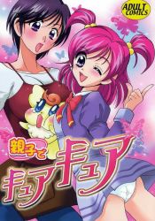 2000s 2007 2girls age_difference ass breast_press breasts butterflies butterfly_wings closed_eye coco_(precure_5) from_behind harem insect_wings l&#039;ecole_des_cinq_lumieres_school_uniform looking_at_viewer mother_and_daughter multiple_girls panties precure purple_eyes ribbon school_uniform smile stuffed_animal stuffed_doll stuffed_toy tongue underwear white_panties wings yes!_precure_5 yes!_precure_5_gogo! yumehara_megumi yumehara_nozomi yuri