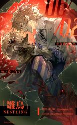 2boys air_bubble akechi_gorou arm_strap black_cape black_gloves blue_bodysuit bodysuit broken_egg broken_mask brown_hair brown_jacket bubble cape chinese_commentary clenched_teeth collared_shirt commission dated dual_persona egg evil_grin evil_smile gloves grabbing_another&#039;s_arm grin happy_birthday highres jacket long_sleeves male_focus mask mixed-language_text multiple_boys necktie outstretched_hand persona persona_5 reaching reaching_towards_another red_eyes shirt short_hair smile striped_bodysuit striped_clothes striped_necktie teeth twitter_username two-tone_bodysuit vertical-striped_clothes vertical-striped_necktie white_bodysuit white_shirt xinjinjumin611570957960 yellow_eyes