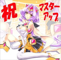 1girl azarin_(kouyoku_senki_exs-tia) ball bare_shoulders between_breasts black_gloves blush boots breasts cd cleavage elbow_gloves exs-tia_magica gem gloves hair_intakes highres inoino kouyoku_senki_exs-tia large_breasts long_hair looking_at_viewer lusterise official_art orange_skirt purple_hair scarf sitting skirt smile solo thigh_boots thighhighs very_long_hair wariza white_thighhighs yellow_eyes yellow_skirt zoom_layer