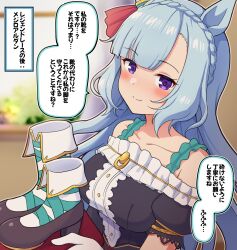 1girl animal_ears blue_hair blush boots bow braid breasts closed_mouth collarbone commentary_request ear_ribbon highres horse_ears horse_girl large_breasts long_hair mejiro_ardan_(umamusume) red_ribbon ribbon smile solo speech_bubble takiki translation_request umamusume