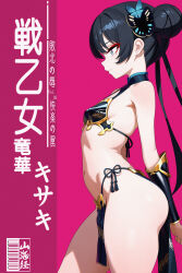 1girl absurdres bikini black_bikini black_hair blue_archive bracer breasts butterfly_hair_ornament double_bun eyeshadow from_side grey_eyes hair_bun hair_ornament highres kisaki_(blue_archive) long_hair makeup momobug22 parted_lips pelvic_curtain red_background red_eyeshadow side-tie_bikini_bottom small_breasts solo standing swimsuit twintails very_long_hair