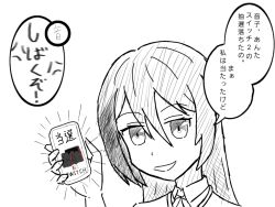 1girl artist_request cellphone commentary_request doi_chifuyu girls_und_panzer girls_und_panzer_little_army greyscale holding holding_phone long_hair monochrome nintendo_switch_2 phone smartphone smile translation_request