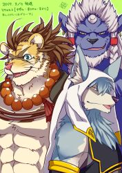 3boys abs animal_ears annoyed artist_name bad_id bad_twitter_id bara bead_necklace beads blue_fur braid broken_horn brown_hair cat_nose cross_scar dated dog_nose earrings final_fantasy final_fantasy_x furry furry_male highres hoemaru_(wander_crown) horns jewelry kenn_fudo kimahri_ronso looking_at_viewer male_focus multiple_boys muscular muscular_male nadar_(wander_crown) necklace open_mouth partially_translated pectorals ronso scar scar_on_face scar_on_nose signature single_horn smile tiger_boy tiger_ears tiger_stripes tongue tongue_out translation_request wander_crown white_hair wolf_boy wolf_ears yellow_fur