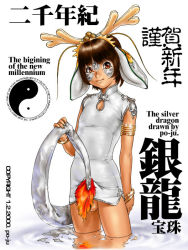 1boy 2000 androgynous animal_ears antlers armlet bracelet brown_hair bulge censored china_dress chinese_clothes chinese_zodiac convenient_censoring crossdressing dragon dress english_text engrish_text erection erection_under_clothes headband horns jewelry male_focus markings new_year no_panties orange_eyes penis po-ju ranguage reflection shota solo tail testicles translated wading water yin_yang