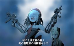 2girls bandages blonde_hair dress girls&#039;_frontline griffin_&amp;_kryuger_logo gun h&amp;k_mp5 hair_ribbon hat holding holding_gun holding_weapon mad_max mad_max:_fury_road movie_reference mp5_(girls&#039;_frontline) multiple_girls necktie night open_mouth ppsh-41_(girls&#039;_frontline) red_star ribbon scar scar_across_eye scar_on_face shouting simple_background star_(symbol) submachine_gun subtitled take_(trude1945oneetyan) the_bullet_farmer weapon