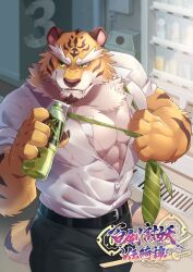 1boy abs animal_ears arashi_takemoto bara belt biceps black_belt black_pants bottle cat_nose claws commentary_request copyright_name facial_hair fangs furry furry_male goatee green_necktie green_tea highres holding holding_bottle looking_to_the_side muscular muscular_male necktie open_mouth pants pectoral_cleavage pectorals second-party_source shirt smile taketora_(yasha) tea thick_eyebrows tiger_boy tiger_ears tiger_stripes unbuttoned unbuttoned_shirt undone_necktie vending_machine white_shirt yasha_legends_of_the_demon_blade yellow_fur