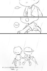 bad_tag child hat kzghk23 lucas_(mother_3) mother_(series) mother_2 mother_3 ness_(mother_2) nintendo opipio_m rain shirt shoes shorts shota socks striped_clothes striped_shirt super_smash_bros umbrella