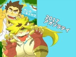 2017 2boys animal_ears bara blush claw_pose colored_sclera cover cover_page deformed furry furry_male green_sclera large_pectorals long_hair long_sideburns lucasuke macan_(housamo) male_focus multiple_boys muscular muscular_male nude pectoral_squeeze pectorals protagonist_3_(housamo) short_hair sideburns tiger_boy tiger_ears tokyo_houkago_summoners tongue tongue_out translation_request upper_body v-shaped_eyebrows yellow_fur