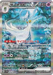 alternate_color blue_hair blue_skin bob_cut closed_eyes colored_skin dress forest gardevoir gen_2_pokemon gen_3_pokemon gen_4_pokemon hair_over_one_eye highres kirlia kuroimori multicolored_skin nature nintendo no_feet no_humans official_art pachirisu pokemon pokemon_tcg shiny_pokemon sleeping smile sparkle trading_card translation_request tree two-tone_skin water white_dress white_skin wooper