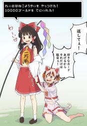 2girls animal_ears bare_legs barefoot bell black_hair blunt_bangs blush bob_cut bow brown_eyes brown_footwear calico cat_ears cat_tail clothes_grab commentary crop_top crying crying_with_eyes_open detached_sleeves frilled_shirt_collar frills gohei goutokuji_mike hair_bow hakurei_reimu happy heart highres holding kanpa_(campagne_9) loafers maneki-neko midriff motion_lines multicolored_hair multiple_girls navel neck_bell nose_blush on_ground open_mouth red_bow red_shirt red_skirt sarashi scrape shirt shoes short_hair short_sleeves shorts sitting skirt skirt_set sleeve_grab sleeveless sleeveless_shirt smile standing stomach tail tears torn_clothes torn_shirt torn_shorts torn_sleeves touhou translation_request unconnected_marketeers white_legwear yellow_neckwear
