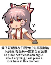 Rule 34 | 1girl, bilingual text, bow, chibi, chinese text, collared shirt, commentary, english commentary, english text, fujiwara no mokou, jokanhiyou, long hair, looking to the side, mixed-language text, motion lines, no nose, open mouth, pink hair, puffy short sleeves, puffy sleeves, red bow, red eyes, rock, shirt, short sleeves, solo, suspenders, touhou, upper body, very long hair, white bow, white shirt
