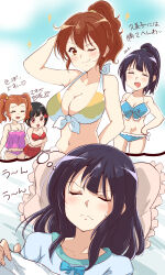 4girls absurdres alternate_breast_size bikini black_hair blue_bikini blue_pajamas blush bow breasts brown_eyes brown_hair cleavage closed_eyes closed_mouth dreaming hair_bow hair_ornament hibike!_euphonium highres hisaishi_kanade kanmuri_neko kenzaki_ririka kousaka_reina large_breasts long_hair looking_at_viewer medium_hair multicolored_bikini multiple_girls one_eye_closed open_mouth oumae_kumiko pajamas pink_bikini red_bikini red_bow red_eyes short_hair sleeping smile swimsuit two-tone_bikini white_bikini yellow_bikini yellow_eyes yuri