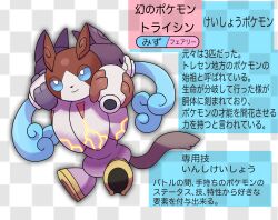 1other blue_eyes checkered_background creatures_(company) fakemon game_freak highres horseshoe katwo nintendo no_humans official_style pokemon pokemon_(creature) simple_background tail umamusume