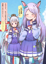 2girls :t animal_ears bag black_thighhighs blue_ribbon blue_sky blush bow bowl brown_hat cellphone chopsticks closed_eyes closed_mouth cloud commentary_request day ear_covers ear_ribbon eating food food_on_face frilled_skirt frills gold_ship_(umamusume) grey_hair hand_on_own_face hands_up hat highres holding holding_bowl holding_chopsticks holding_phone horse_ears horse_girl horse_tail long_hair long_sleeves mejiro_mcqueen_(umamusume) mini_hat multiple_girls outdoors paper_bag phone pleated_skirt puffy_long_sleeves puffy_sleeves purple_hair purple_shirt purple_skirt rakugakiraid ribbon school_bag school_uniform shirt silhouette skirt sky sparkle standing swept_bangs tail thighhighs torii tracen_school_uniform translation_request umamusume very_long_hair wavy_mouth white_bow
