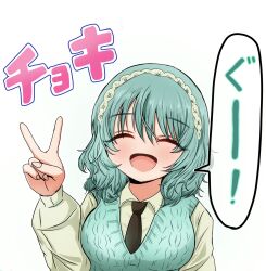 1girl :d black_necktie breasts closed_eyes collared_shirt green_hair green_sweater_vest hair_between_eyes hairband hand_up highres kimi_no_koto_ga_dai_dai_dai_dai_daisuki_na_100-nin_no_kanojo kusanochika large_breasts long_sleeves medium_hair necktie nemui_nemu ohananomitsu_middle_school_uniform open_mouth portrait school_uniform shirt simple_background sleepwalking smile solo speech_bubble sweater_vest v wavy_hair white_background white_hairband white_shirt