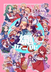 Rule 34 | 2boys, 6+girls, alice margatroid, alice margatroid (pc-98), asakura rikako, black hair, blonde hair, blouse, breasts, commentary request, dolls in pseudo paradise, elis (touhou), ellen (touhou), elly (touhou), ex-rika, gengetsu (touhou), green hair, hakurei reimu, hakurei reimu (pc-98), hieda no akyuu, highly responsive to prayers, highres, jacket girl (dipp), kana anaberal, kazami yuuka, kazami yuuka (pc-98), kikuri (touhou), kirisame marisa, kirisame marisa (pc-98), kitashirakawa chiyuri, konngara (touhou), kotohime (touhou), kurumi (touhou), label girl (dipp), long hair, lotus land story, louise (touhou), mai (touhou), medium breasts, meira (touhou), mima (touhou), mimi-chan, mugetsu (touhou), multiple boys, multiple girls, okazaki yumemi, orange (touhou), phantasmagoria of dim.dream, pink background, purple hair, rika (touhou), ruukoto, sara (touhou), sariel (touhou), seihou, shingyoku (female), shingyoku (male), shingyoku (touhou), shinki (touhou), shirt, short hair, simple background, sokrates (touhou), touhou, touhou (pc-98), translated, vivit, wadante, wavy hair, white shirt, yuki (touhou), yumeko (touhou), yuugenmagan