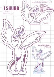 1girl acrylic_stand_(object) chickenz_girl claws copyright_name dragon dragon_horns dragon_tail dragon_wings fangs highres horns ishura lucnoca_the_winter merchandise monochrome multiple_views open_mouth outline patterned_background simple_background solo spot_color tail twitter_username white_background wings