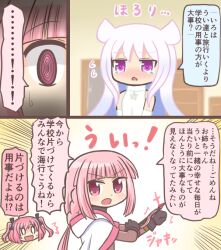 0_0 3girls ^^^ bad_id bad_twitter_id black_gloves blunt_bangs blush braid cloak comic eternal_sakura gloves hood hooded_cloak long_hair magia_record:_mahou_shoujo_madoka_magica_gaiden magical_girl mahou_shoujo_madoka_magica makino_ikumi multiple_girls open_mouth pink_eyes pink_hair purple_eyes reverse_(bluefencer) ringed_eyes tamaki_iroha tears twintails