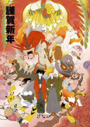 animal_ears blue_oak boar_(chinese_zodiac) chinese_zodiac dog_(chinese_zodiac) dragon_(chinese_zodiac) flower gen_1_pokemon gen_2_pokemon gen_4_pokemon gyarados highres ho-oh horse_(chinese_zodiac) houndoom infernape japanese_clothes legendary_pokemon lopunny mareep miltank monkey_(chinese_zodiac) nintendo ox_(chinese_zodiac) pikachu pokemon pokemon_(creature) rabbit_(chinese_zodiac) rabbit_ears raikou rapidash rat_(chinese_zodiac) red_(pokemon) rooster_(chinese_zodiac) sheep_(chinese_zodiac) snake_(chinese_zodiac) swinub tiger_(chinese_zodiac) zodiac