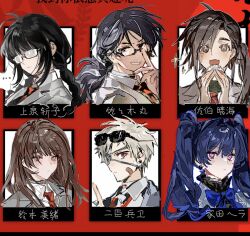 ... 2boys 4girls adjusting_eyewear animal_collar antenna_hair asymmetrical_bangs bandaid bandaid_on_cheek bandaid_on_face black-framed_eyewear black_hair black_shirt blazer blue_bow blue_bowtie blue_hair blue_jacket bow bowtie braid brown_hair character_name character_request chinese_commentary closed_mouth collar collared_jacket collared_shirt commentary_request copyright_request earrings eating expressionless eyepatch eyewear_on_head fang food frilled_shirt_collar frills glasses grey_collar grey_jacket grin happy high_collar highres holding holding_food jacket jewelry kitakawayui lapels light_blush long_hair low_ponytail low_twin_braids medical_eyepatch mole mole_under_eye multiple_boys multiple_drawing_challenge multiple_girls necktie notched_lapels onigiri opaque_glasses pale_skin pink_eyes ponytail red_background red_necktie school_uniform shirt side_ponytail sidelocks skin_fang smile sparkle sphere_earrings spoken_ellipsis striped_necktie sunglasses twin_braids twintails upper_body white_shirt