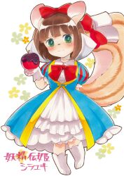 1girl absurdres animal_ears apple blush bow brown_hair closed_mouth duel_monster fairy_tail_snow food fruit furry furry_female green_eyes hair_bow highres holding holding_food holding_fruit princess puffy_short_sleeves puffy_sleeves red_bow short_hair short_sleeves simple_background smile solo squirrel_ears squirrel_girl squirrel_tail tail ukyou_kuro yu-gi-oh!