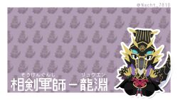 Rule 34 | 1boy, black tail, chibi, chinese clothes, dragon, dragon tail, headgear, helmet, highres, japanese text, looking at viewer, male focus, nacht 7810, on floor, sitting, solo, solo focus, stuffed toy, swordsoul (yu-gi-oh!), swordsoul strategist longyuan, tail, toy, whiskers, yu-gi-oh!