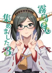black_hair commentary_request detached_sleeves glasses hairband headgear highres imada_hidehito index_finger_raised japanese_clothes kantai_collection kirishima_(kancolle) nontraditional_miko ribbon-trimmed_sleeves ribbon_trim second-party_source short_hair smile translation_request v