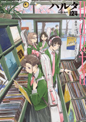 1boy 5girls absurdres black_hair blazer brown_hair cherry_blossoms copyright_name cover green_jacket grey_skirt guitar_case harta headphones highres instrument_case instrument_on_back jacket magazine_cover multiple_girls necktie pink_necktie plant pleated_skirt poster_(object) potted_plant record_jacket record_store school_uniform shelf shirt shop skirt somehira_katsu white_shirt