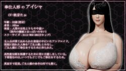1girl 3d bare_shoulders black_background black_blindfold black_hair blindfold blush blushing_female bra breasts cleavage colorized gigantic_breasts huge_breasts isha_(momoyama) japanese_text large_areolae large_nipples long_hair momoyama multicolored_hair simple_background smile straight_hair streaked_hair thick_lips translation_request underwear white_bra