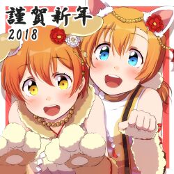 Rule 34 | 2girls, animal ears, animal hands, blue eyes, blush, cat ears, dog ears, dog paws, fake animal ears, flower, gloves, hair flower, hair ornament, hands up, highres, hoshizora rin, kosaka honoka, looking at viewer, love live!, love live! school idol project, multiple girls, open mouth, orange hair, paw gloves, paw pose, red flower, sen (sen0910), shirt, short hair, sleeveless, sleeveless shirt, smile, teeth, upper body, upper teeth only, white flower, yellow eyes