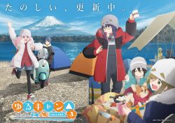5girls :d absurdres aqua_coat beanie black_coat black_hair black_leggings black_overalls black_pants blanket blue_coat blue_eyes blue_hair blue_shorts blue_sky brown_hair chikuwa_(yurucamp) closed_eyes cloud coat cup day dog eyebrows_visible_through_hat forest glasses green_eyes grin hat highres holding holding_cup hot_plate inuyama_aoi kagamihara_nadeshiko key_visual lake landscape leggings long_hair looking_at_viewer moped motor_vehicle mount_fuji mountain multiple_girls nature official_art one_eye_closed oogaki_chiaki open_mouth outdoors overalls pants pink_hair promotional_art purple_eyes red_coat red_shirt rock running s&#039;more saitou_ena shima_rin shirt shore shorts sidelocks sky smile standing sweater table tent thick_eyebrows waving white_coat white_shirt winter_clothes yamaha_vino yellow_sweater yurucamp