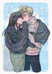 1boy 1girl alternate_costume black_hair black_pants black_shirt blonde_hair blue_eyes casual closed_eyes cloud_strife couple cowboy_shot earrings facing_another final_fantasy final_fantasy_vii forehead-to-forehead green_skirt grey_sweater hand_on_another&#039;s_hip heads_together highres jewelry long_hair looking_at_another looking_at_viewer mrg2by one_eye_closed pants shared_blanket shirt short_hair skirt smile spiked_hair star_(symbol) stud_earrings sweater tifa_lockhart turtleneck turtleneck_sweater