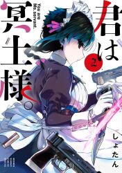 Rule 34 | 1girl, artist name, black eyes, black hair, black jacket, braid, braided ponytail, breasts, closed mouth, comic cover, commentary request, copyright name, cover, cover page, earrings, gloves, gun, hair ribbon, holding, holding knife, jacket, jewelry, kimi wa meido-sama, knife, large breasts, long hair, maid, maid headdress, purple ribbon, ribbed shirt, ribbon, shirt, shotan, simple background, solo, weapon, white background, white gloves, white shirt, yuki (kimi wa meido-sama)