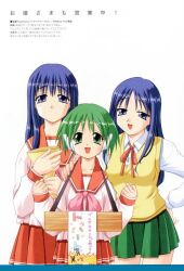 Rule 34 | 3girls, blue hair, collarbone, feet out of frame, female focus, green eyes, green skirt, grey hair, hair between eyes, holding, japanese text, kurusugawa ayaka, kurusugawa serika, long hair, long sleeves, looking at viewer, multi (to heart), multiple girls, official art, open mouth, robot ears, robot girl, school uniform, serafuku, shirt, short hair, siblings, simple background, sisters, skirt, standing, sweater vest, to heart, to heart (series), translation request, white background, white shirt, yellow sweater vest