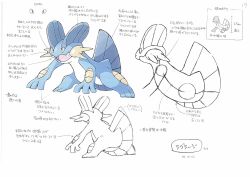 00s 2002 2024_pokemon_teraleak animal_focus concept_art dated full_body game_freak gen_3_pokemon gen_4_pokemon highres nintendo non-web_source official_art pokemon pokemon_(creature) pokemon_rse reference_sheet smile swampert tail translation_request watermark white_background
